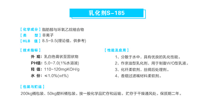 �黯��S-185
