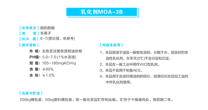 �黯��MOA-3B
