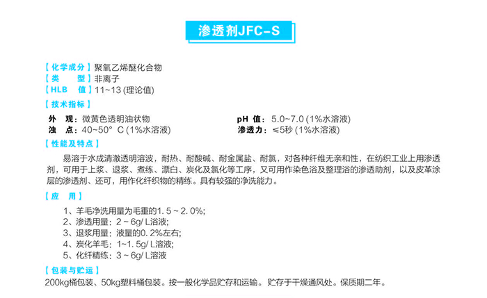 ��͸��FC-S