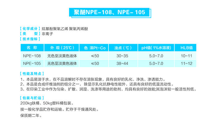 NPE-108NPE-105